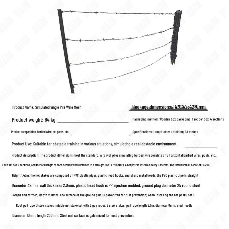 Jidu Outdoor Obstacle Training & Security Products