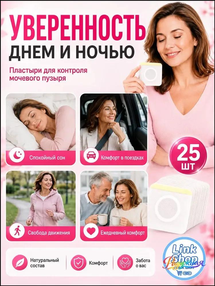 25 pieces,plasters china medical,for women urinary incontinence,prostatitis plaster,urinary