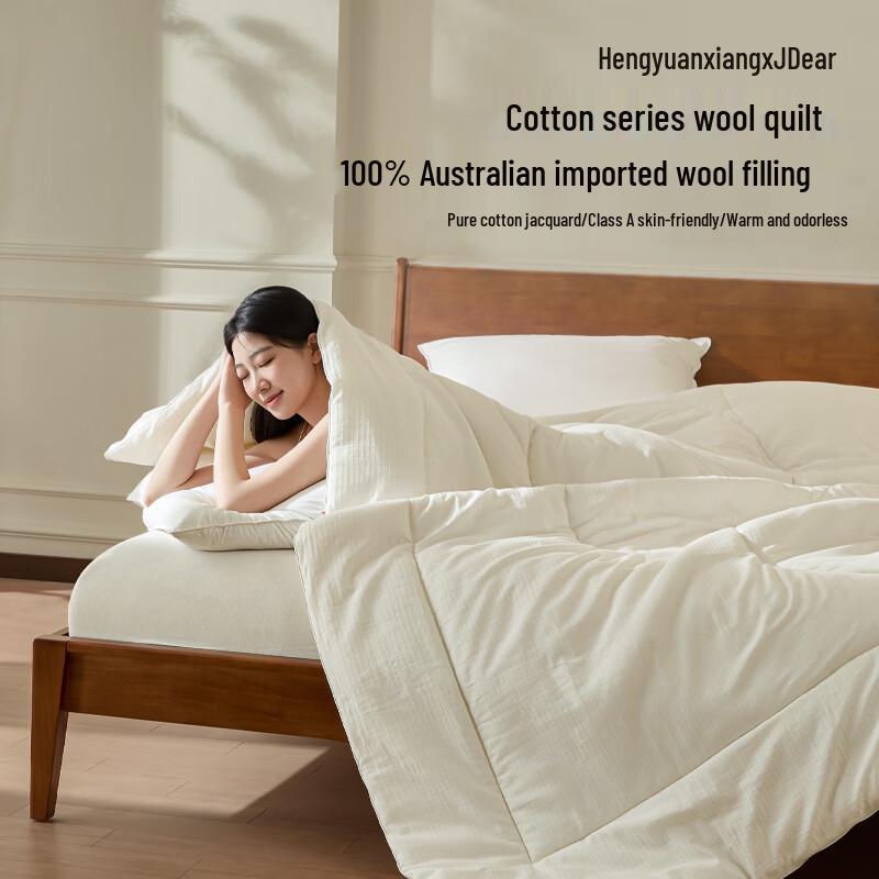 Hengyuanxiang JDear Australian Merino Wool Winter Quilt 200cm x 230cm