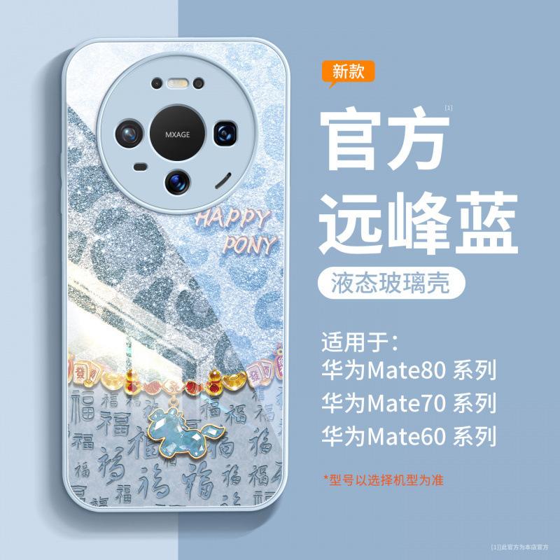 Applicable to Huawei mate80 mobile phone case new mate60 case mate70pro + advanced promax leopard print