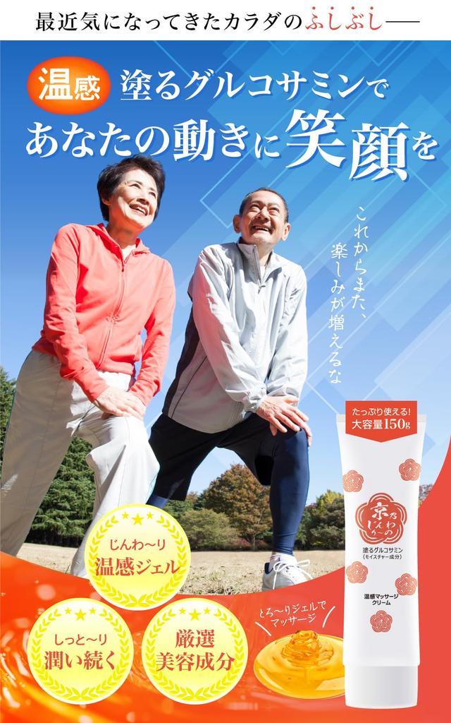 For Kyono Hyaluronic Massage Warm Just Apply To Problem Large Capacity 150g [Glucosamine Application] Jinwari's Glucosamine, Chondroitin,