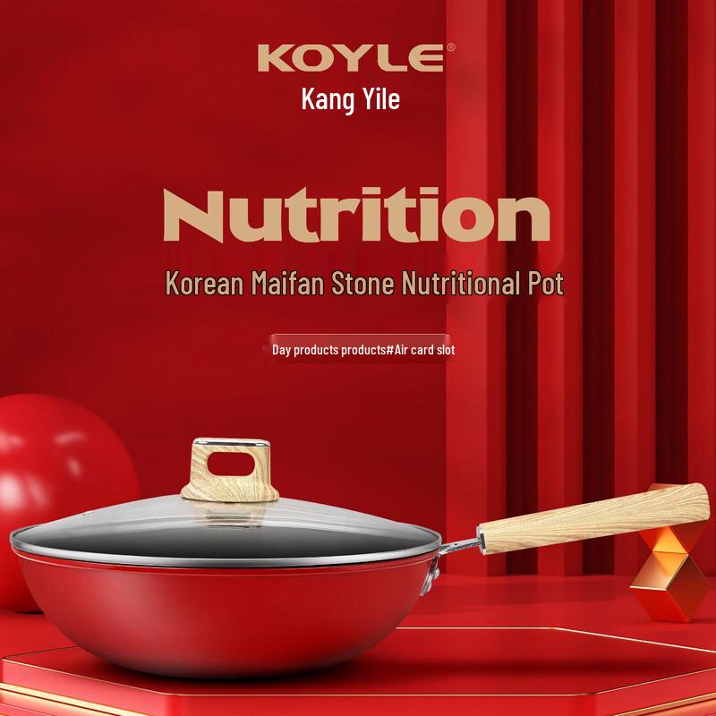 Koyle 32CM Maifan Stone Wok with Lid