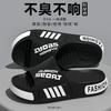 Direct sales of new cool slippers Men's summer outer wear non-slip bath non-stinky feet thick-soled couple slippers