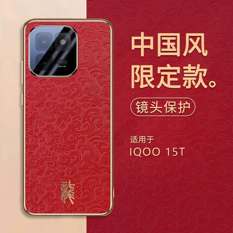 Applicable to iQOO11T mobile phone case, new high-end electroplated plain leather dragon pattern lens integrated all-inclusive anti-drop case