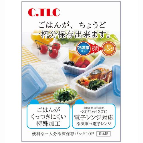 Freezer Storage Containers [Made in Japan, Set of 10] Grooved, for Frozen Rice, Microwaveable, Store in Small Portions with the Lids on | Ideal for Fr