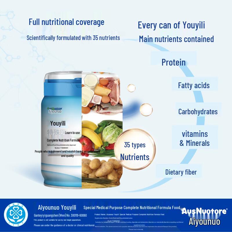 Aiyounuo Youyili Pediatric Nutritional Formula Powder (Ages 1-10)