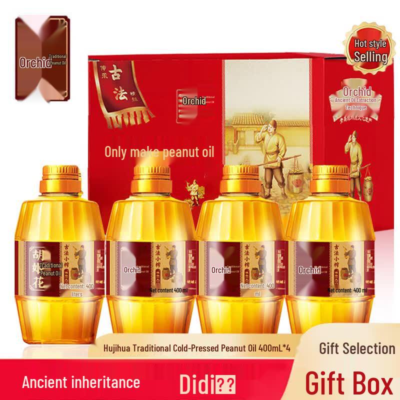 Hu Ji Hua Cold Pressed Peanut Oil Gift Box