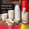 Rice Husk Disposable Tea Cup