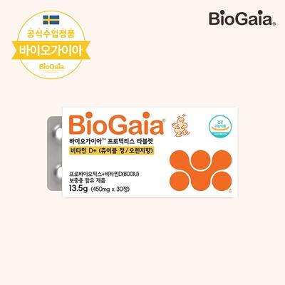 Protectis Probiotics Vitamin D Tablets (Chewable)