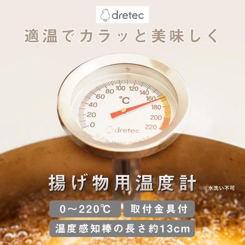 Dretec Deep Fry Thermometer, Stainless Steel, for Tempering Oil, Frying, Meat, Coffee, and More