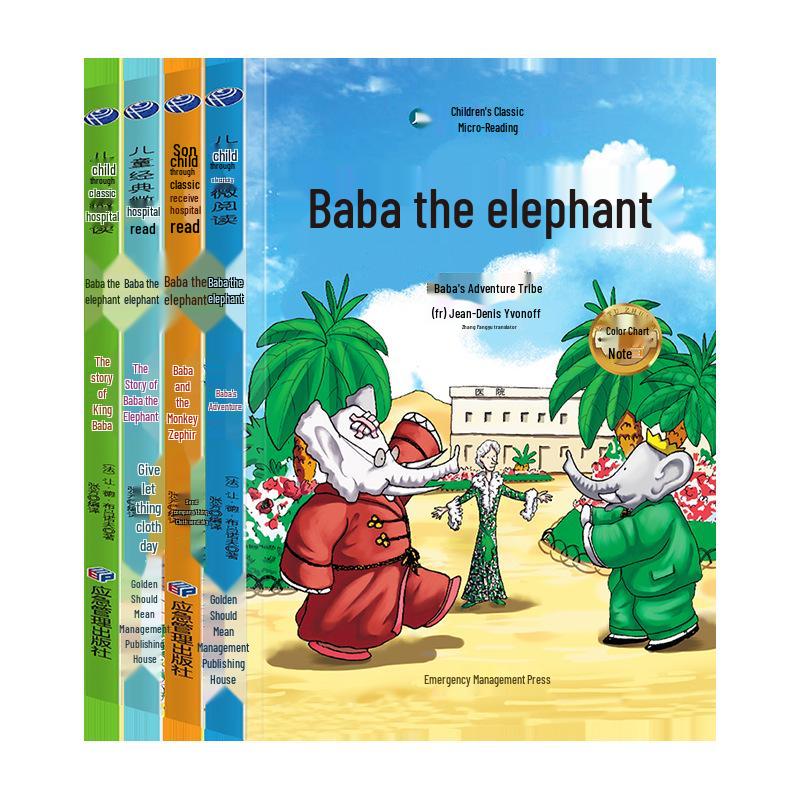 Idiom Stories & Fables: Complete Collection with Sun Tzu's Art of War - Pinyin Version for Children