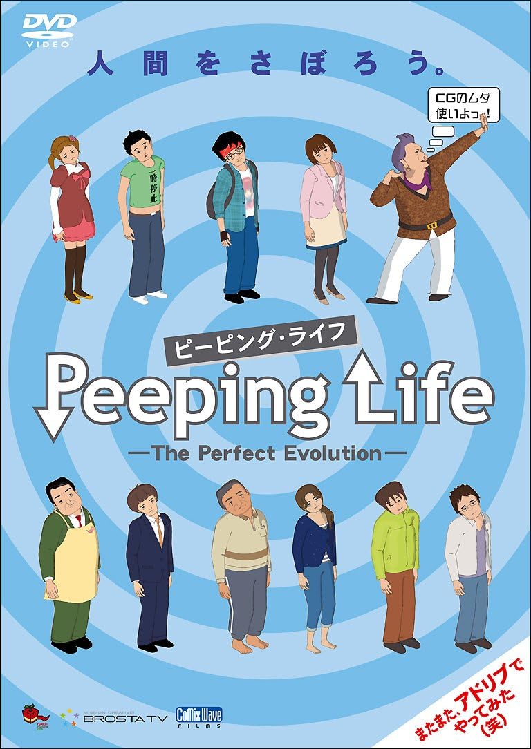 

DVD - Peeping Life -The Perfect Evolution CWF0108 Japan Movies & DVD Used