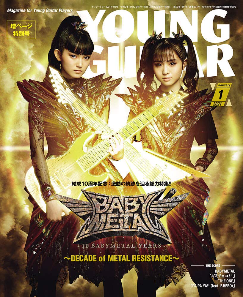 YOUNG GUITAR (Young Guitar) January 2021 Issue