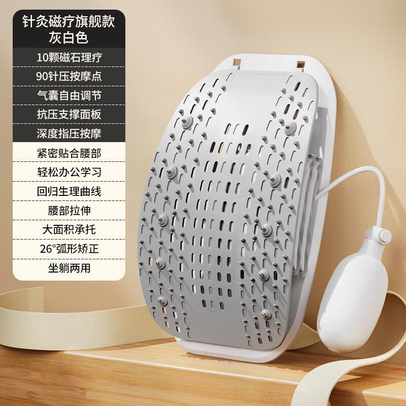 Senying Inflatable Lumbar Support & Traction Device