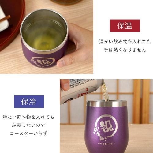 70th Birthday Gift for Men and Women, Stainless Steel Tumbler, Vacuum Insulated, 350ml, Purple