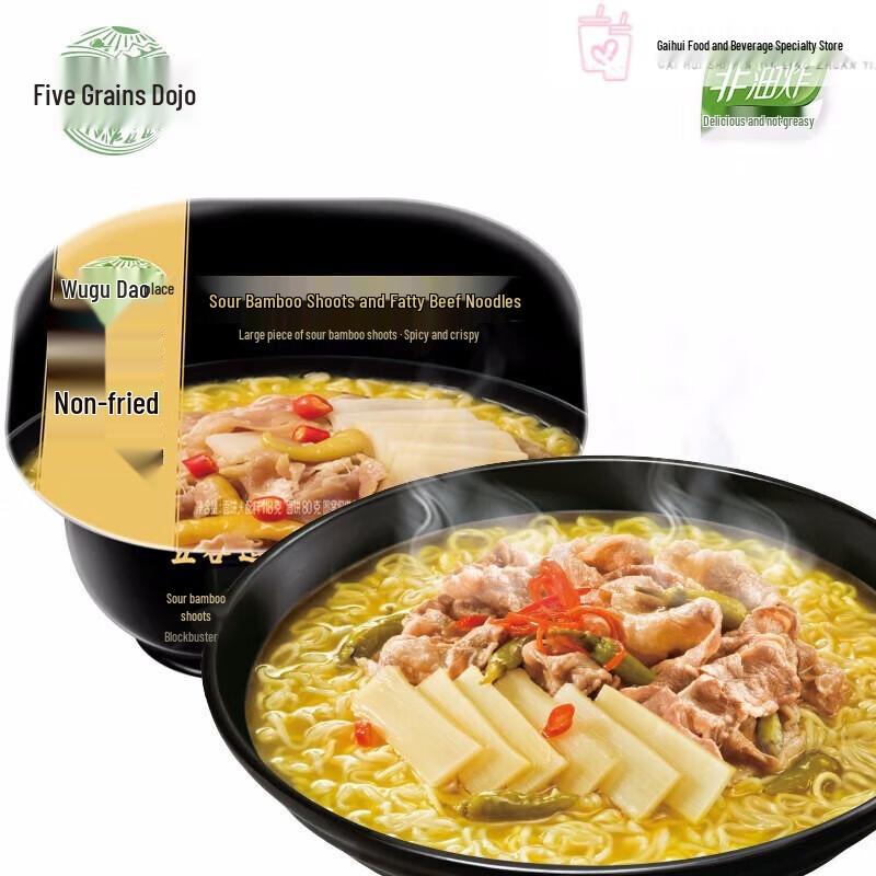 Wugu Daocheng Non-Fried Sour Bamboo Shoot Beef Instant Noodles
