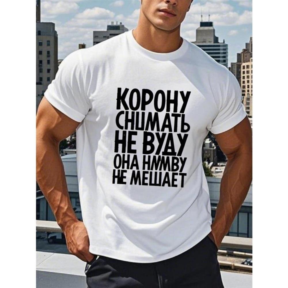 

European Size Mens White Crew Neck Short Sleeve T-Shirt with Black Russian Text Print _ Casual Daily Streetwear, Regular Fit, Comfortable S чёрный