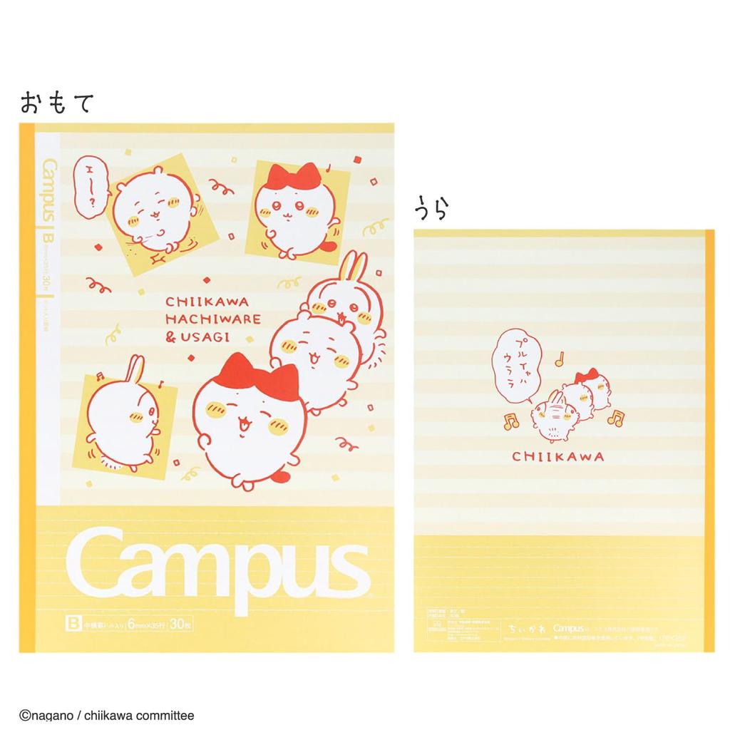 Sunstar Stationery Chiikawa Goods Notebook Campus Notebook S2691760 B-ruled