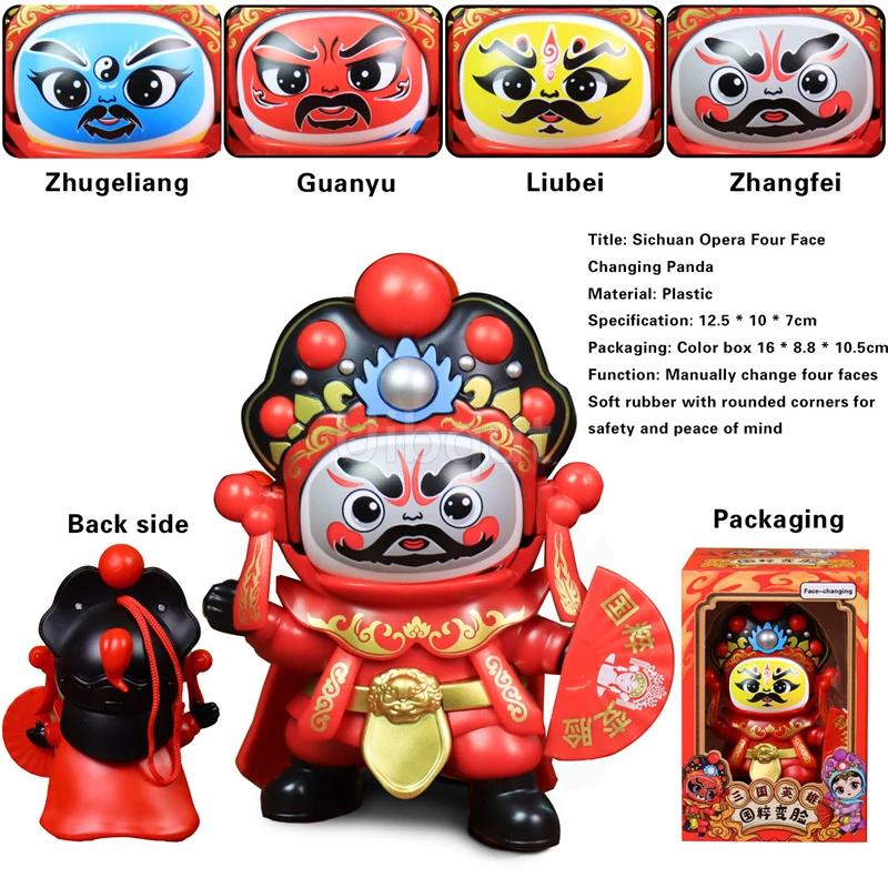 Children's toy doll Special gifts from Chengdu, Sichuan Travel gifts Chinese style dolls Genuine Sichuan Opera Panda Face