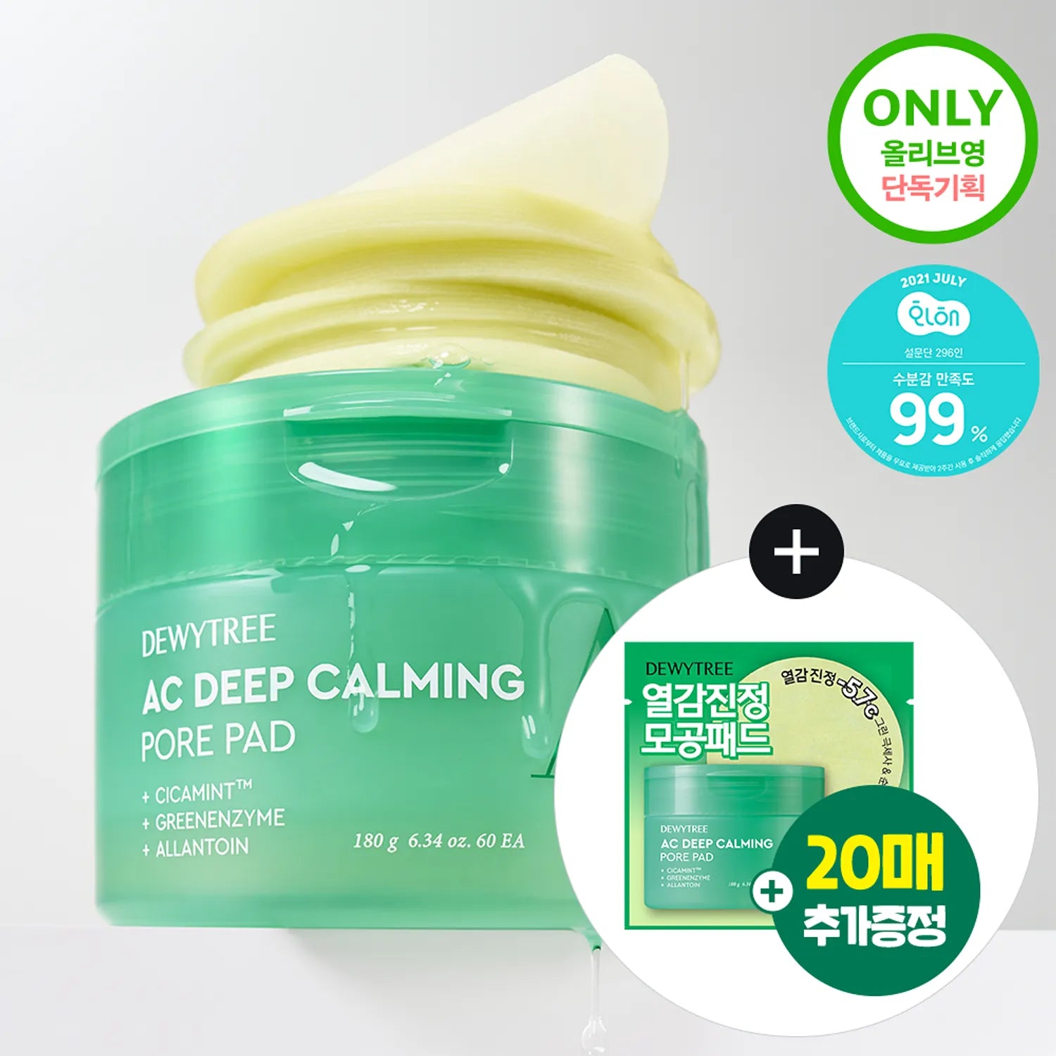 Dewytree AC Deep Calming Pore Pad 60P Set (+20P) Pad 60P Set (+20P)