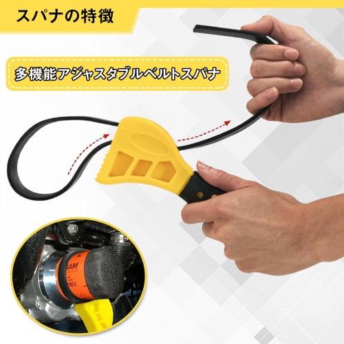 Adjustable Belt Wrench, Rubber Belt Wrench, Oil Filter Wrench, Bottle Lid Opener, Water Pipe Opener, Multi-Function Wrench Tool, Repair Tool, Vehicle