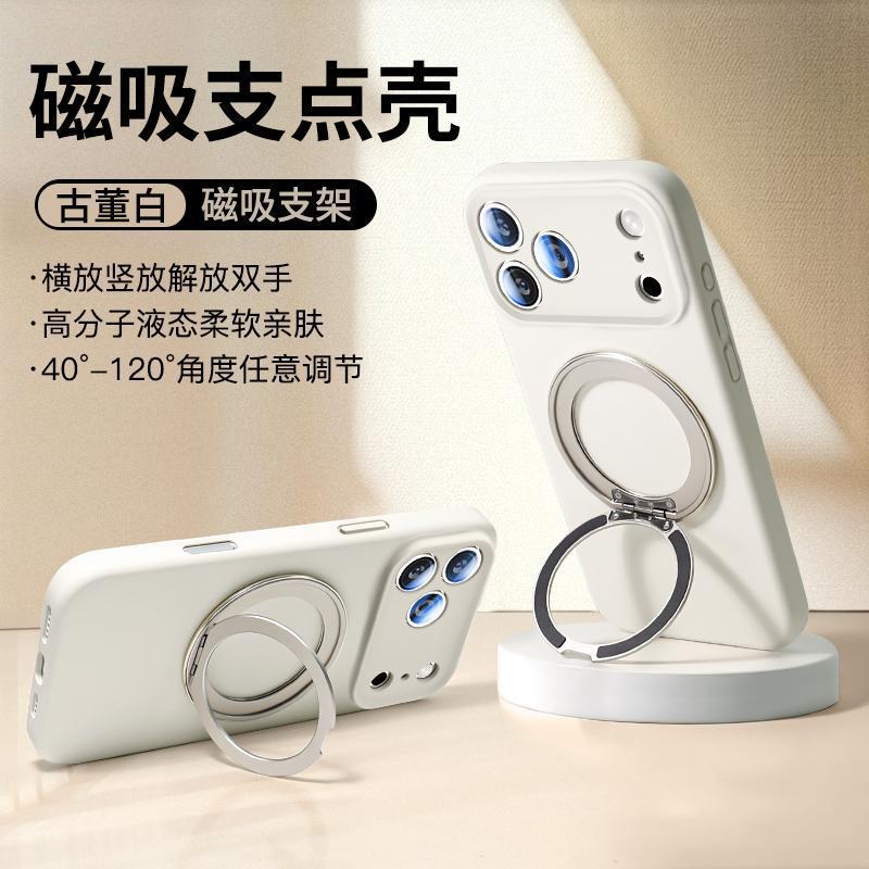 Applicable to Apple 17 mobile phone case new iphone16promax liquid silicone 15 anti-drop 14 bracket 13/12p