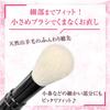 Cosme-do Kumano KK-F01 Retractable Portable Cheek Face Brush Goat Hair Makeup Travel