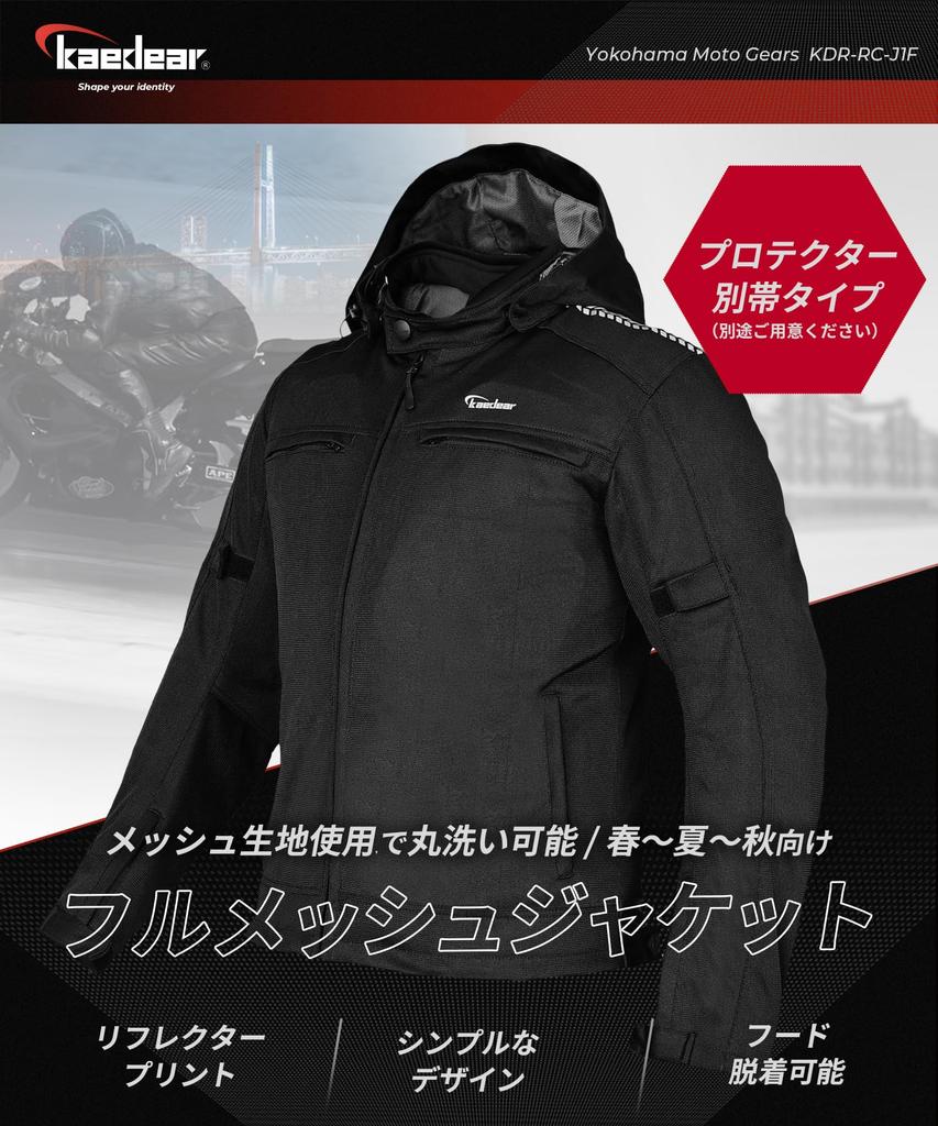 Kaedear Motosiklet Tam Motosiklet Sürüş Fileli Yokohama Moto Ekipmanları [Kaedear] Ceket, Fileli, Yazlık, Ceket, Kapüşonlu, Kumaş, KDR-RC-J1F (JP, Alfabe,