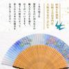 Stylish Business Fan Set with Fan Case and Handkerchief Yuuka [Osaka Choseido] Women's - (Hydrangea (Blue))