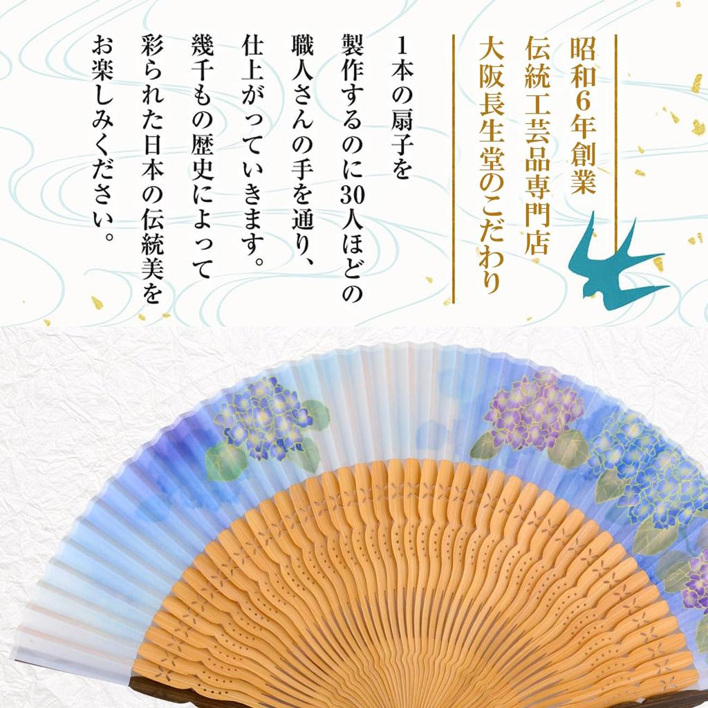 Stylish Business Fan Set with Fan Case and Handkerchief Yuuka [Osaka Choseido] Women's - (Hydrangea (Blue))