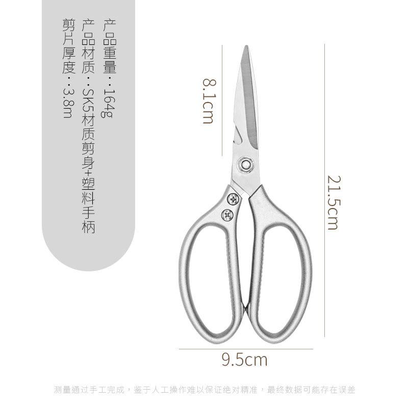 SK5 Chicken Bone Scissors Household Stainless Steel Multi-functional Kitchen Scissors Chicken, Duck and Goose Bones Strong Food