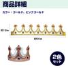 HAMILO Crown Costume Toy for Birthdays and 54 x 12 Set of 2 Colors Parties, Approx. cm,