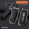 Protective Key Case for Geely Boyue Pro, Xingyue S, Xingrui L Models - Unisex Design with Shell and Buckle