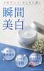 Shirokane Medicated Whitening Gel Moisturizing for Dry Fine Lines Rose Geranium Scent Women and Men Made In Japan 60g All-in-One (60g) Quasi-drug