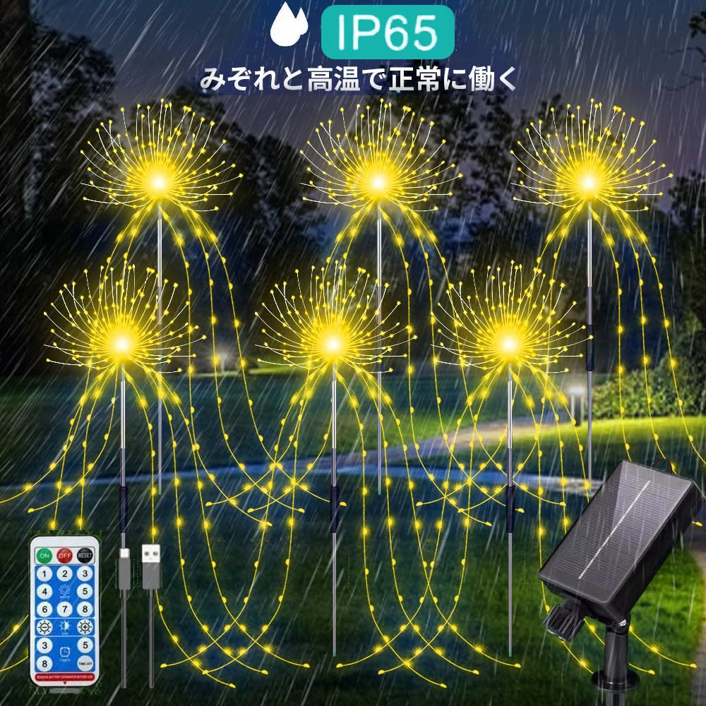 YZYOE 6 Pack 720LED Outdoor Solar Warm Yellow Fireworks Garden Atmosphere Decorative Lights with Remote Waterproof Solar and USB Powered Fireworks 8