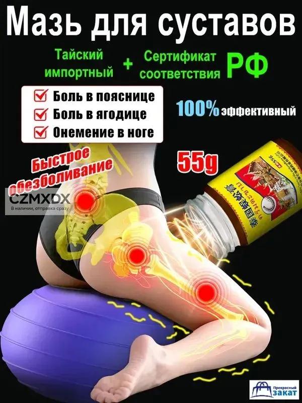 hip ointment 50 g