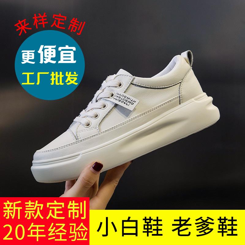 Customized leather little white shoes 2025 four seasons new platform women's shoes fleece flat shoes casual shoes women's fashion board shoes