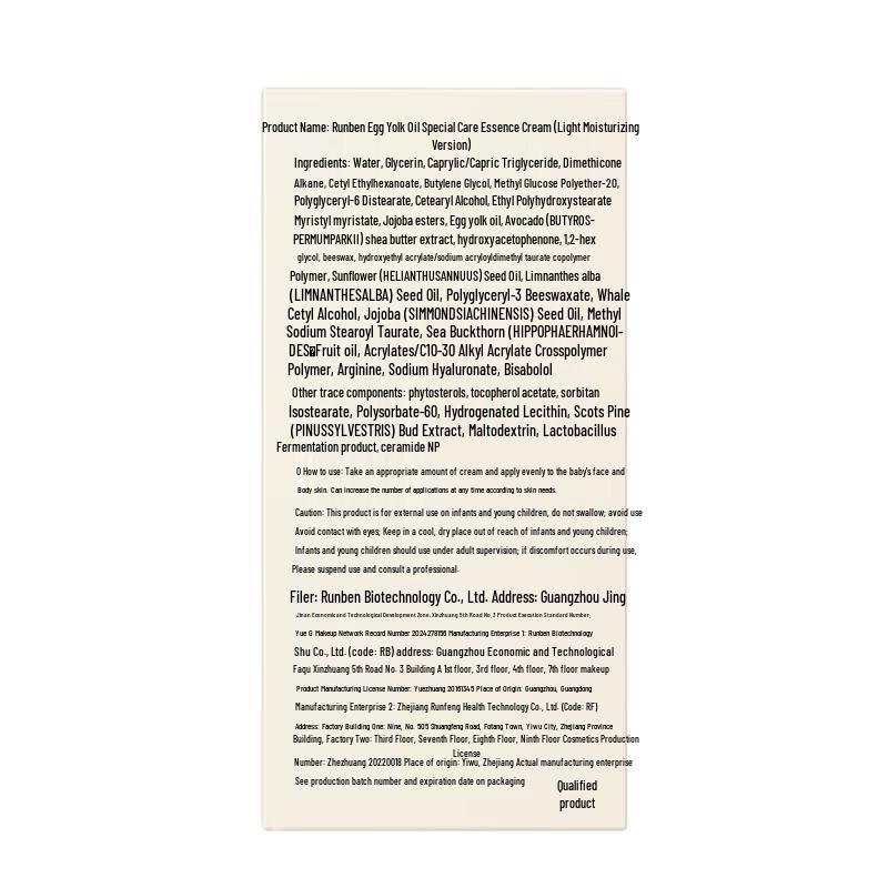 Runben Baby Egg Yolk Oil Essence Cream