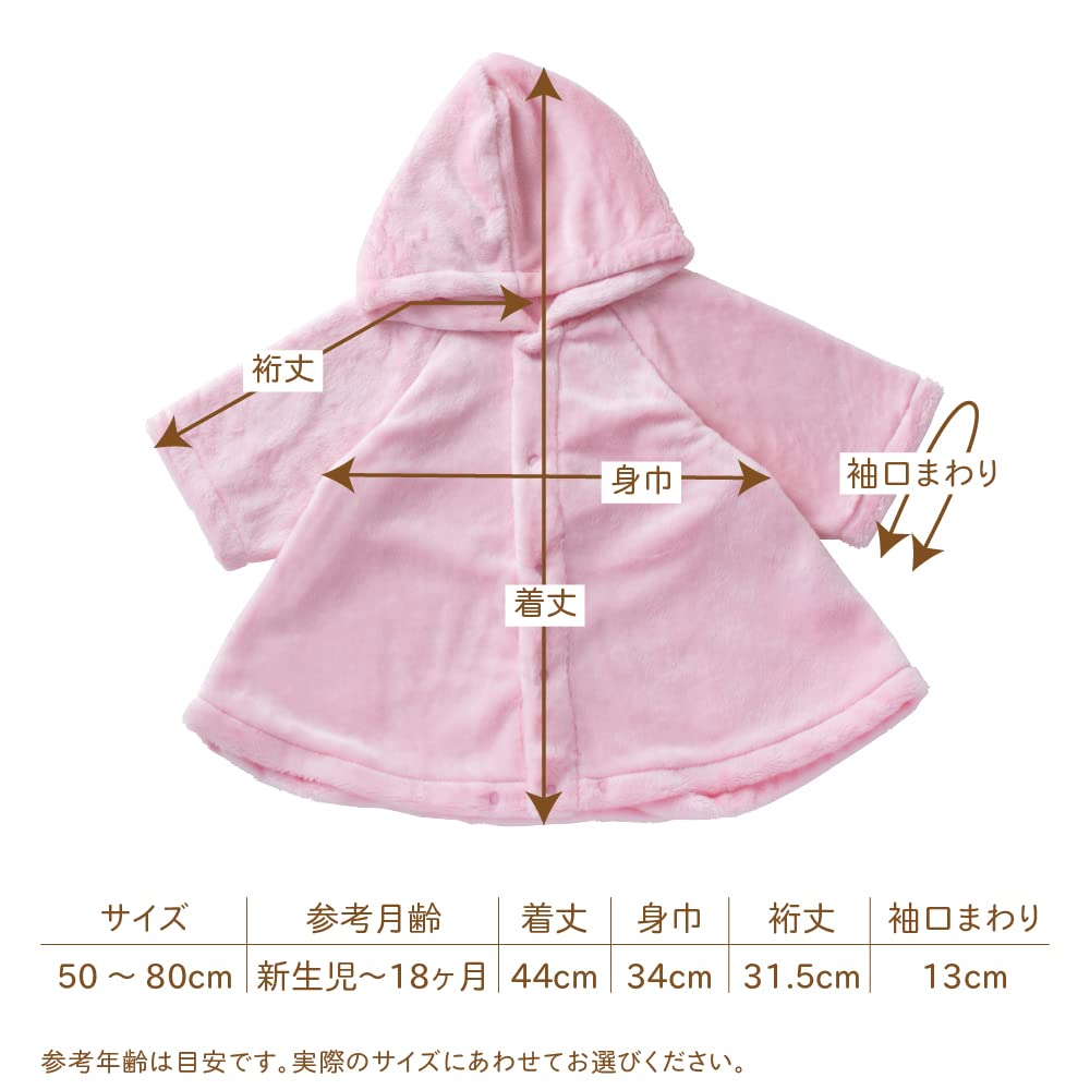 Cream de Coco Microfur Baby Lightweight and with Crotch Perfect for Naps and Keeps Babies Made in Japan Coat, Warm, Snaps, 2-Way Closure, Warm, (Pink)