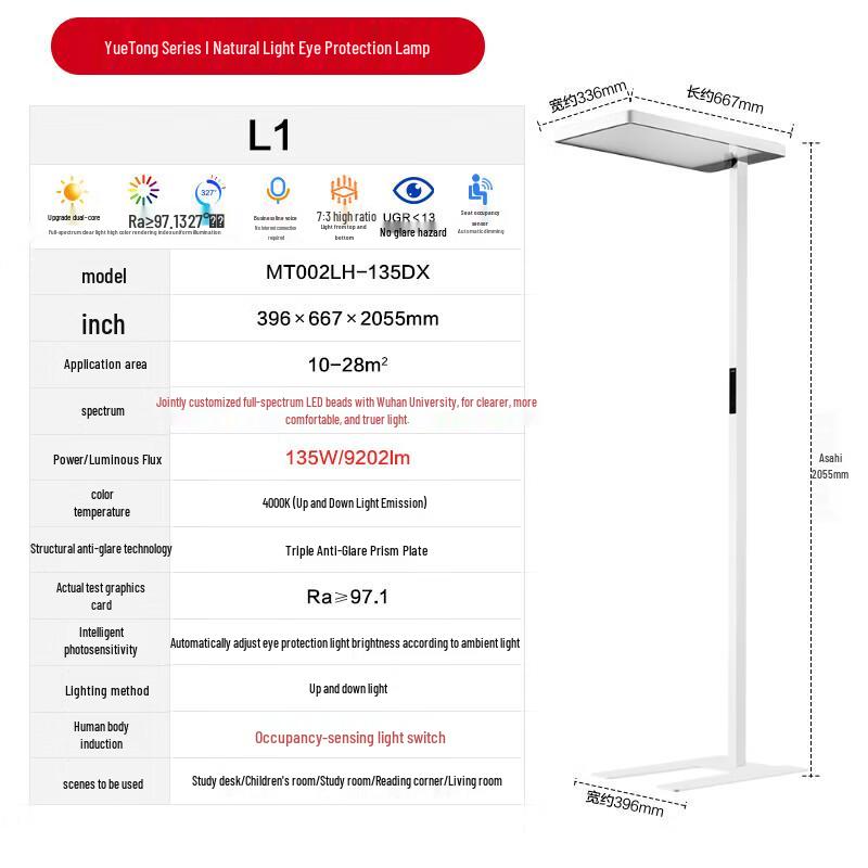 Напольная лампа Opple Yuetong L1 полного спектра
