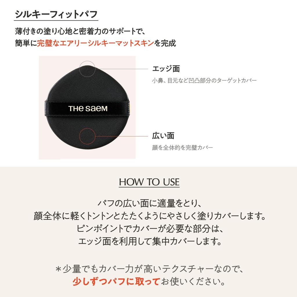 The Saem Japan Official Cover Perfection Concealer Cushion Renew Refleur Set 2g x 2 Concealer Limited Special Set Clear Beige 12g x 2 Concealer