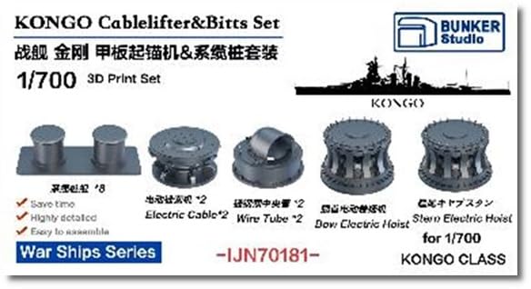 

Бункер Студио Японский флот Конго Якорная лебедка Швартовный болт Набор Детали для пластиковой модели BSTIJN70181 1/700 & (Корабль)