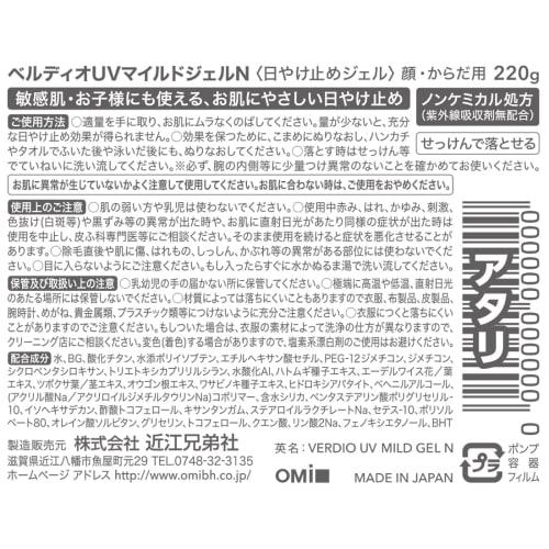 Verdio Mentum 30 sun protection factor Verdio UV mild gel N220g