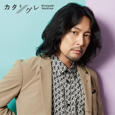Yoshino 1st Full Album Hiroyuki's "Katashigure" [Regular Edition]