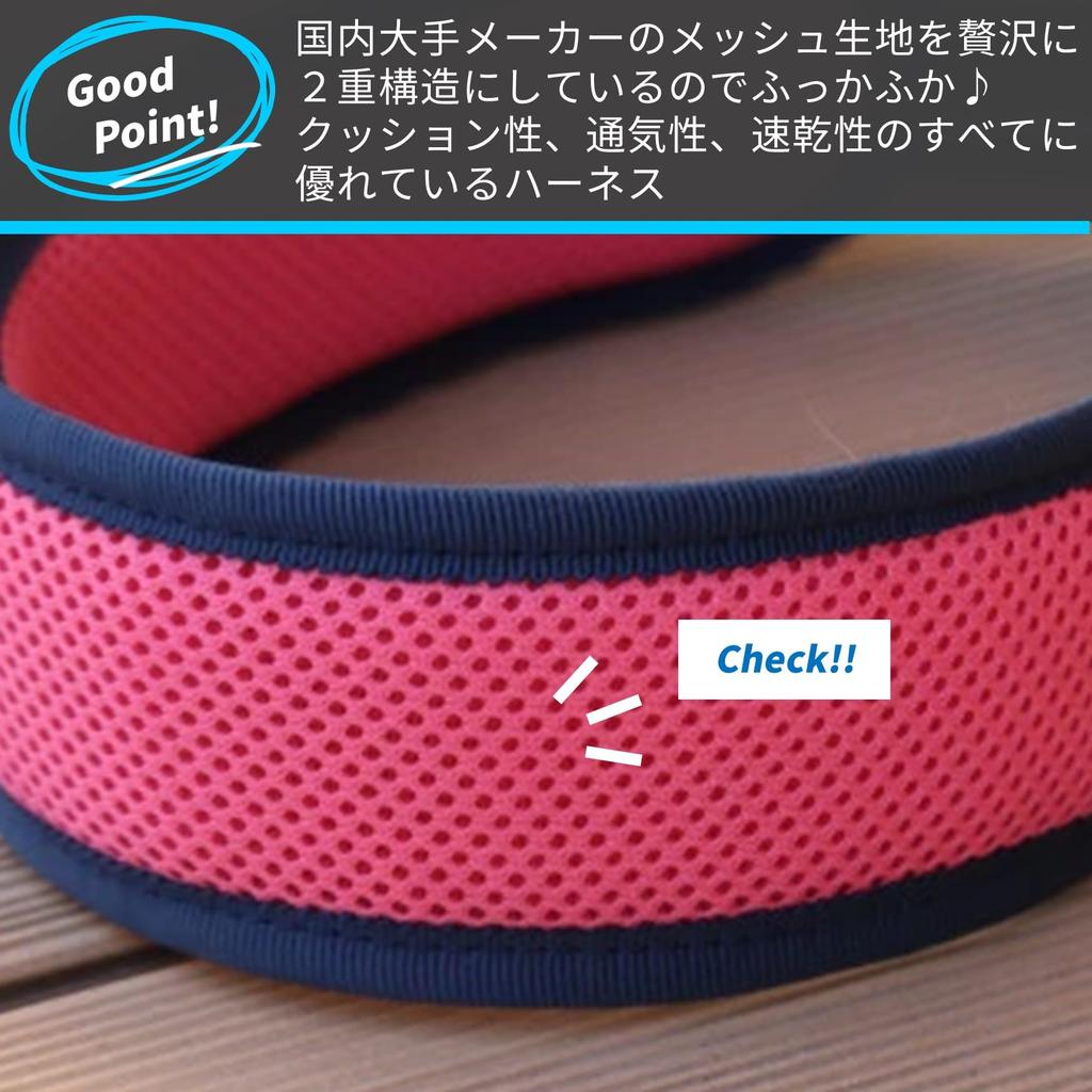 Hakusan Easy Comfort Size S Harness, Red,