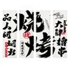Japanese Style Ceiling Valance Sky Canopy Resturant Izakaya Cuisine Taverns Indoor Decor Sushi Restaurant Pub Atmosphere Decor