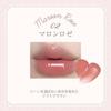 MilleFee Antoinette Melting Rouge (02 Marron Rose) Lipstick High Moisture Transparency Warm Undertone Cool Gift Present Sculpted Lip Texture Fragrance