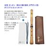 Shakuhachi Yu Original Recommended by Daisuke Kaminaga Tabletop Music On Playing with Only Five and Microfiber Cloth Set Zen-On Beginner's Set, DK-01,