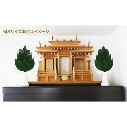 A&K Premium Preserved Sakaki Trees, Small, Pair, Approx. 28cm Tall X 14cm Wide, Made with Premium Tanba Camellia Leaves, Perfect for Shinto Shrine Off