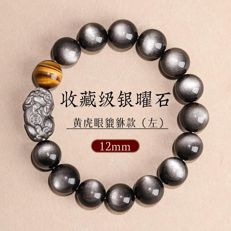 Natural Fortune-Bringing Pixiu Silver Obsidian Yellow Tiger Eye Bracelet High-End Men's Gold Obsidian Tiger Eye Stone Bracelet Gift